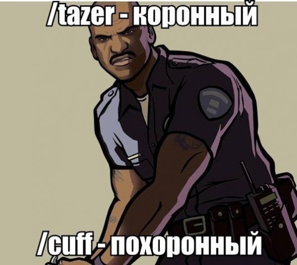 Мемы самп смешные