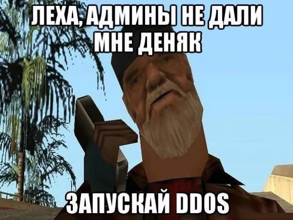 Самп приколы