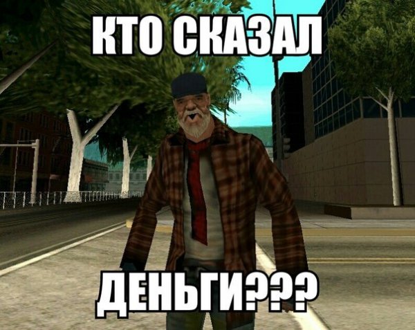 Самп приколы