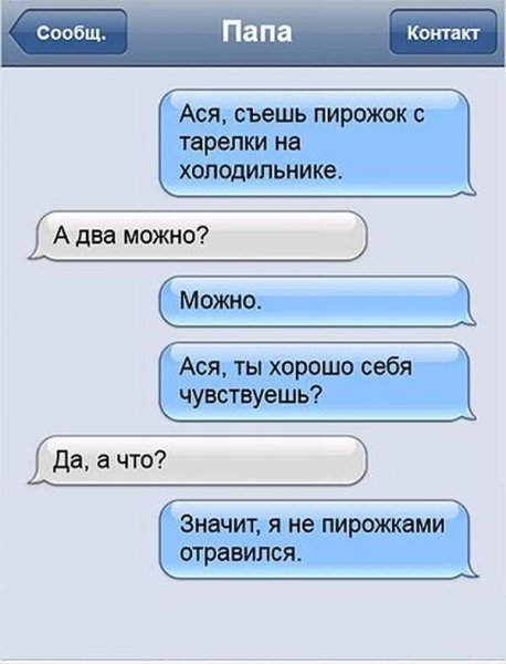 Смешные смски