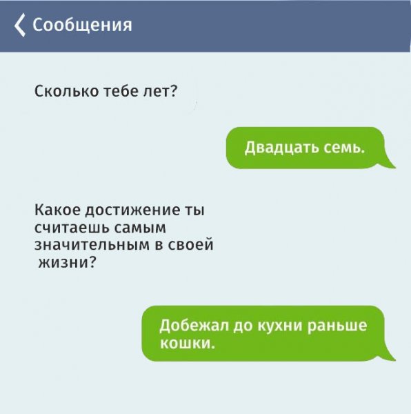 Смс приколы