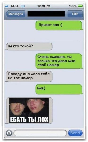 Смешные сообщения