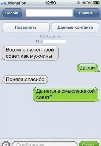 Смешные смс
