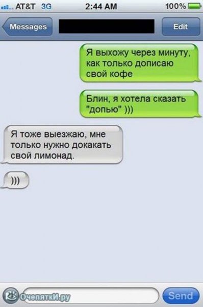 Смешные переписки