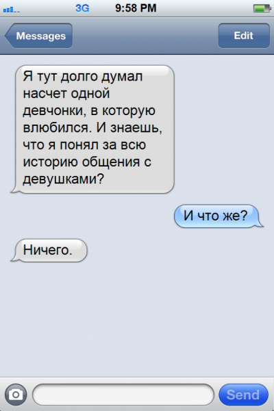 Смешные смс переписки