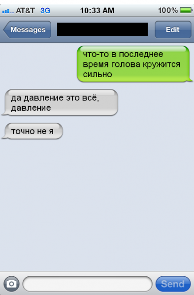 Смс приколы