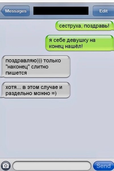Смешные сообщения