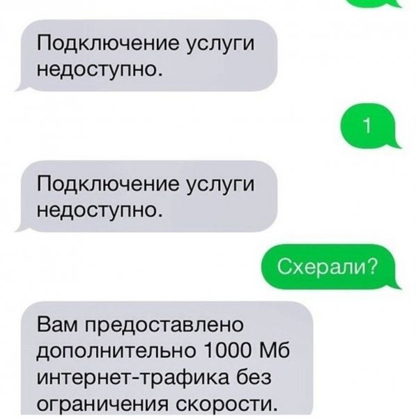 Смешные смс
