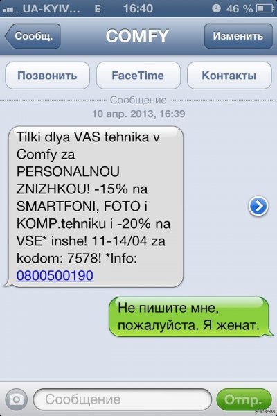 Смешные сообщения