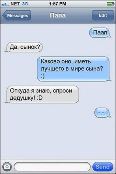 Смс приколы
