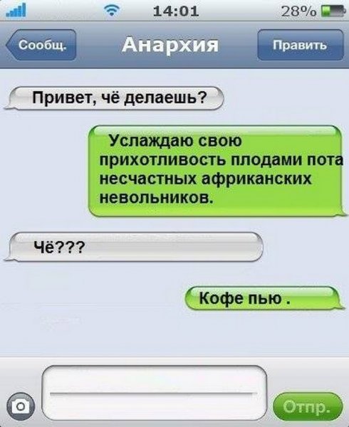 Смешные диалоги парня и девушки