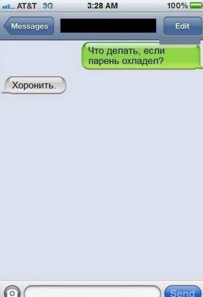 Смс приколы