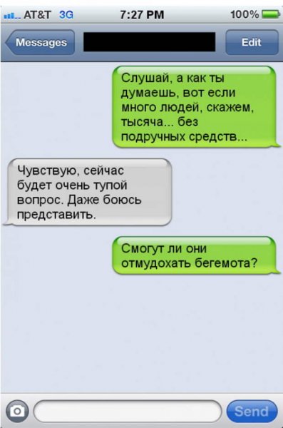 Смешные переписки