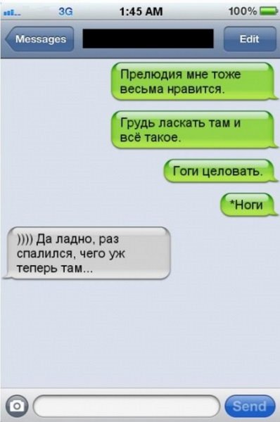 Смешные смски