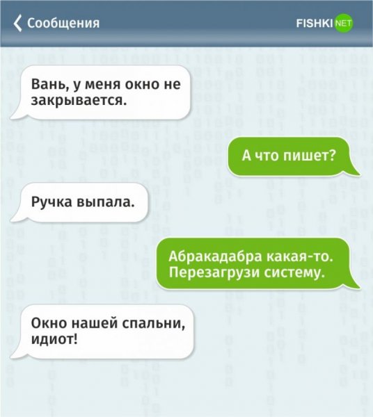 Смс приколы