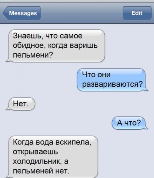 Приколы переписки