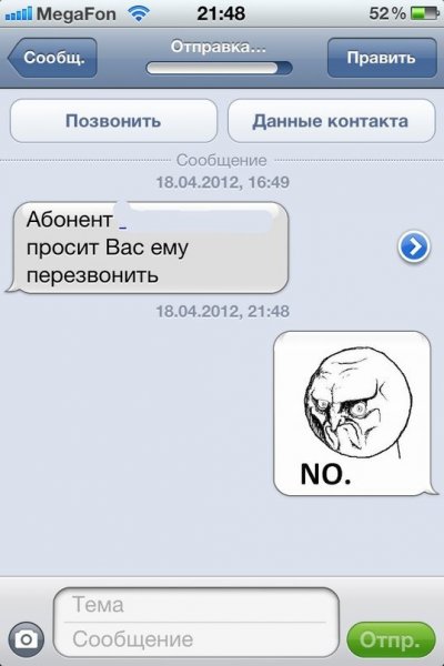 Смешные переписки
