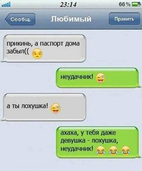 Смешные переписки