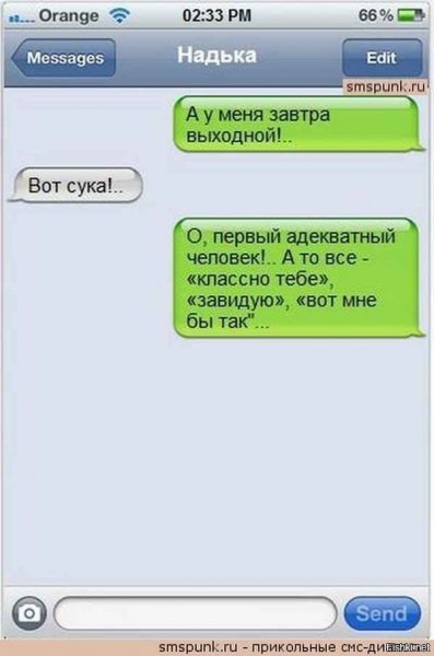 Смешные смс