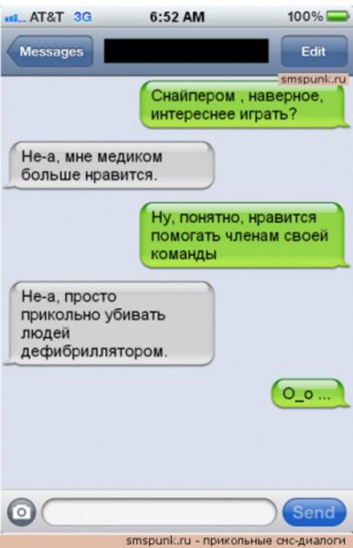 Смешные смс