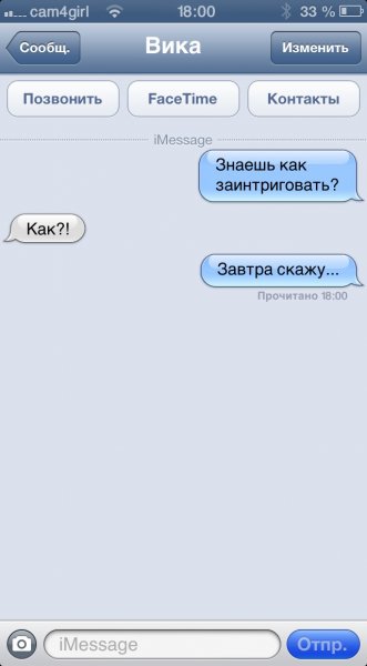 Прикольные переписки