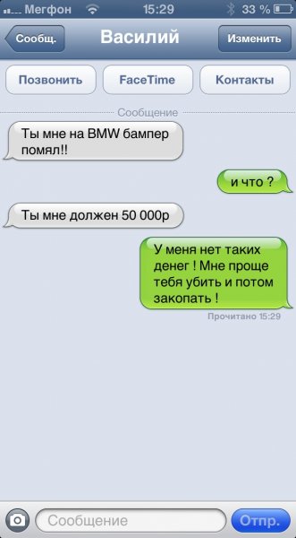 Смешные переписки