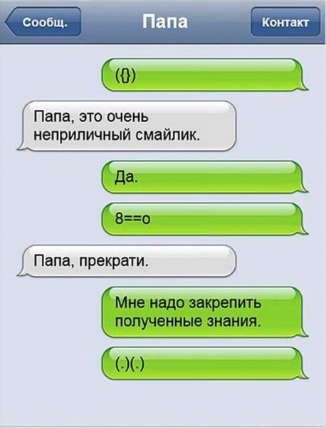 Смешные смс