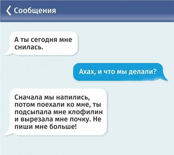 Смс прикольные картинки