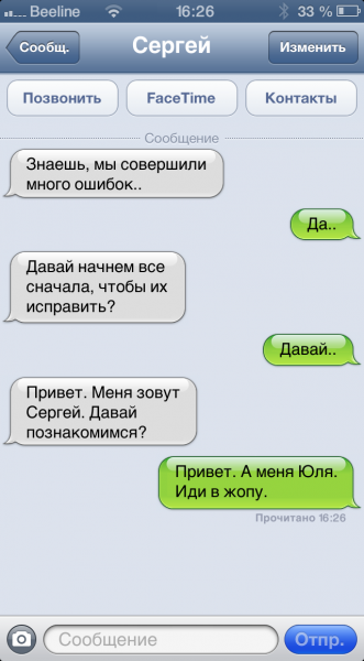 Смс приколы