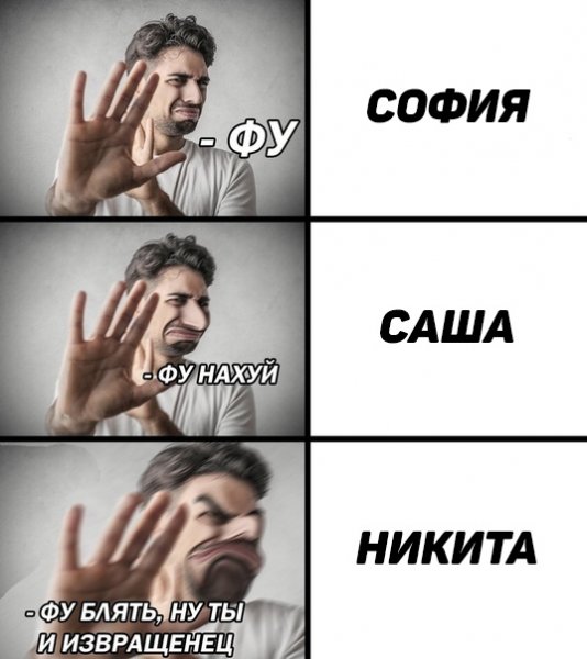 Никита Мем