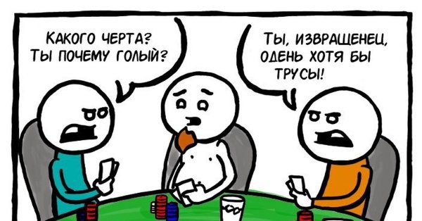 Анекдоты про Покер