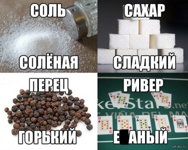 Покер приколы