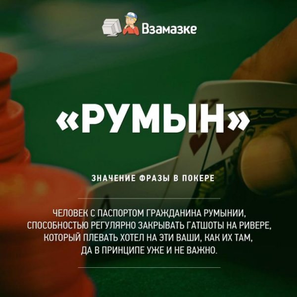 Фразы из покера