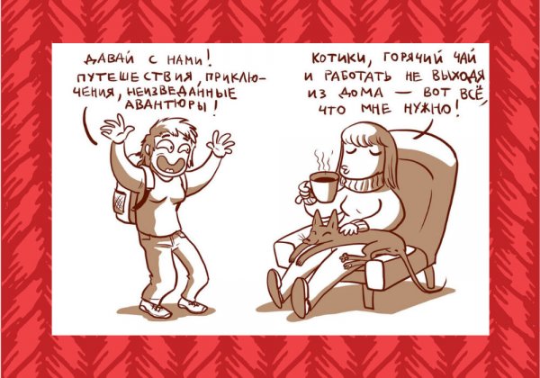 Шутки про интровертов