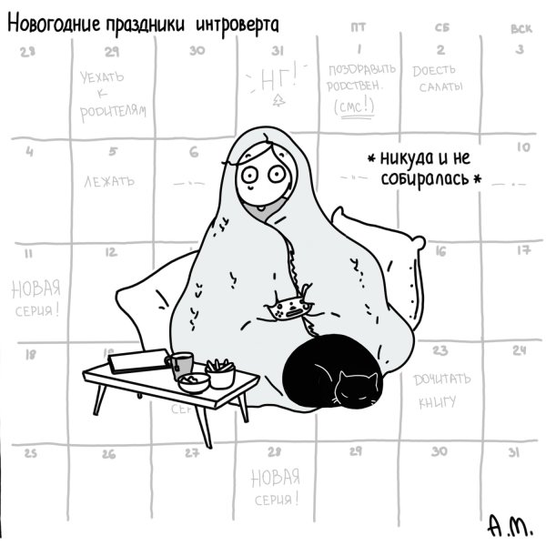 Мемы про интровертов