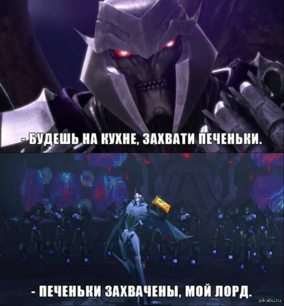 Мегатрон и Старскрим комиксы