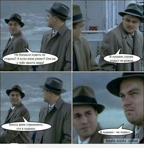 Мемы про развод