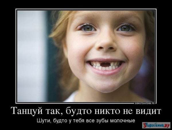 Выпадение молочных зубов