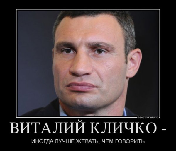 Виталий Кличко перлы