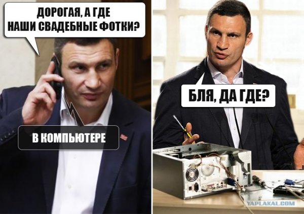 Кличко мемы