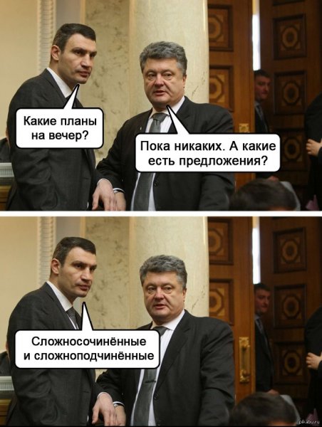 Фото Кличко приколы