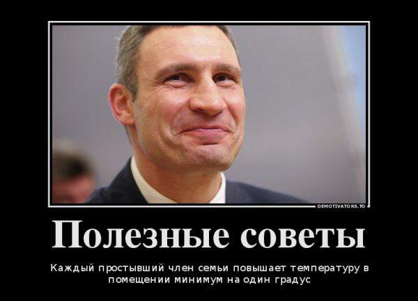 Виталий Кличко шутки