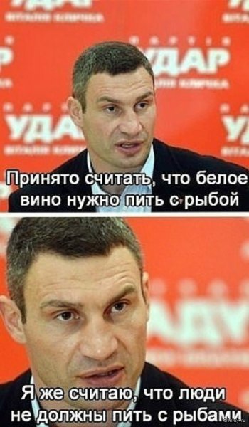 Виталий Кличко демотиваторы