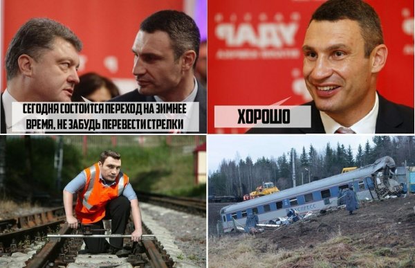 Владимир Кличко мемы