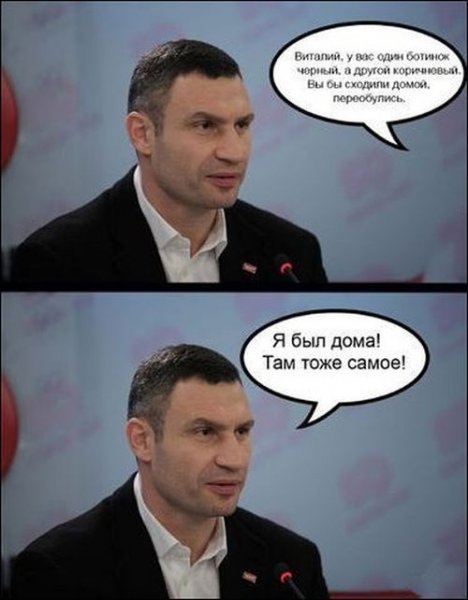 Приколы Виталия Кличко