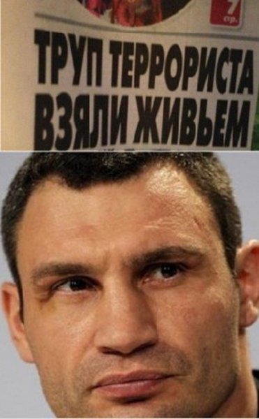 Кличко приколы