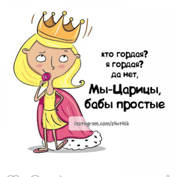 Шутки про Королев