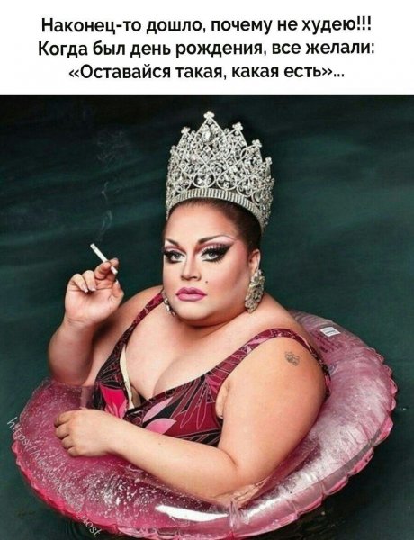 Шутка про царицу