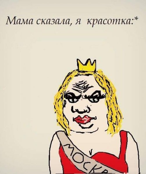 Я красавица прикольные картинки