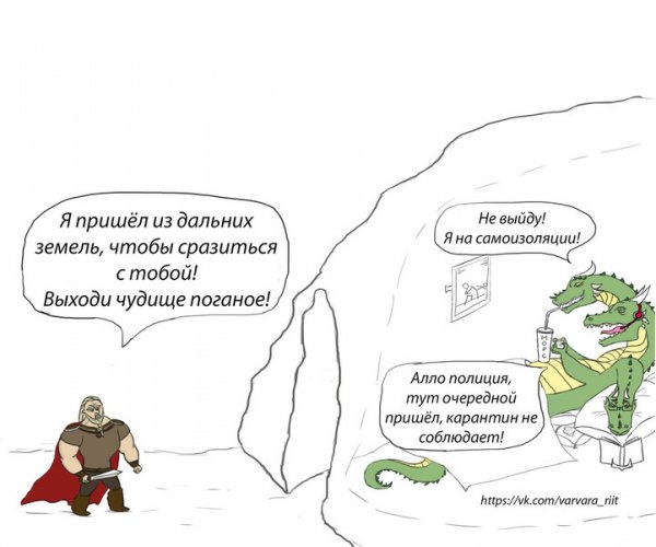Самоизоляция юмор